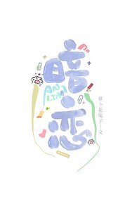 暗恋十二年的他离婚了by梅子汤汤免费阅读